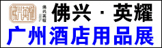 火爆展會(huì)網(wǎng)