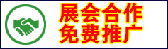 火爆展會(huì)網(wǎng)