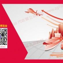 2023亞洲物流雙年展|亞洲智慧創新物流展覽會、代收展會資料