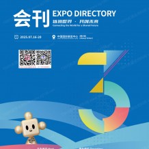 北京鏈博會會刊、第三屆中國國際供應(yīng)鏈促進博覽會會刊-參展商名錄