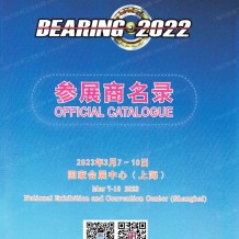 電子會(huì)刊_2023上海中國(guó)國(guó)際軸承及其專用裝備展覽會(huì)會(huì)刊-參展商名錄