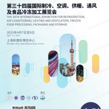 電子會(huì)刊_中國(guó)制冷展會(huì)刊|上海第三十四屆國(guó)際制冷空調(diào)供暖通風(fēng)及食品冷凍加工展展商名錄