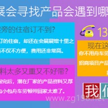 我們應(yīng)該如何查找展商資料？198代收展會(huì)資料網(wǎng)幫你忙！