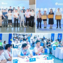 機會來了！GEME 2023全球電子產業鏈創新發展大會征集技術演講！