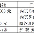 2023華東肥料會展位費用如何計算
