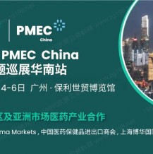 CPHI廣州展預(yù)登記報名火熱，你還不趕快加入？