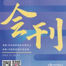 第106屆全國糖酒會，合計參展商名錄超5000家企業(yè)參展
