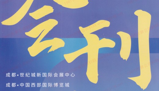 第106屆全國糖酒會，合計參展商名錄超5000家企業(yè)參展
