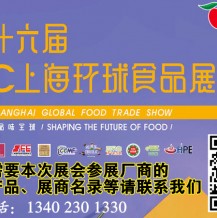 2023FHC上海環球食品展采購商來自哪里？
