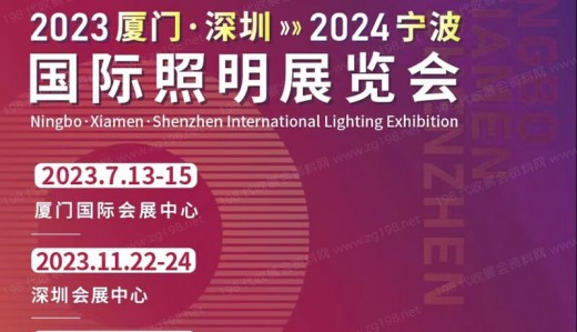 2023廈門照明展將于7/13-15盛開開幕，展位火熱預(yù)售中！