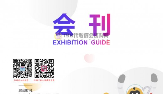 【走進(jìn)消博會】第二屆消博會帶來三大機(jī)遇