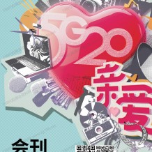 【參展商名錄】2025廣州設計周會刊