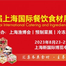 歡迎行業朋友蒞臨第14屆上海國際餐飲食材展覽會，與4000多家廠商面對面洽談