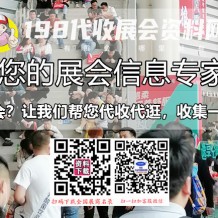 2026年3月杭州展會排期表_杭州展會信息預告_展會會刊同步更新#198代收展會資料網