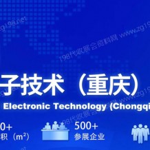 GEME 2023 | 第五屆全球電子技術（重慶）展覽會→ “數(shù)智賦能，鏈通未來”