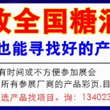 2022年成都糖酒會如何參展，代收糖酒會資料流程有哪些