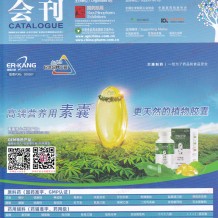 電子會(huì)刊_第88屆API中國(guó)國(guó)際醫(yī)藥原料中間體包裝設(shè)備交易會(huì)會(huì)刊-展商名錄