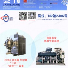 [展會(huì)會(huì)刊]第93屆API China中國(guó)國(guó)際醫(yī)藥原料中間體包裝設(shè)備交易會(huì)會(huì)刊