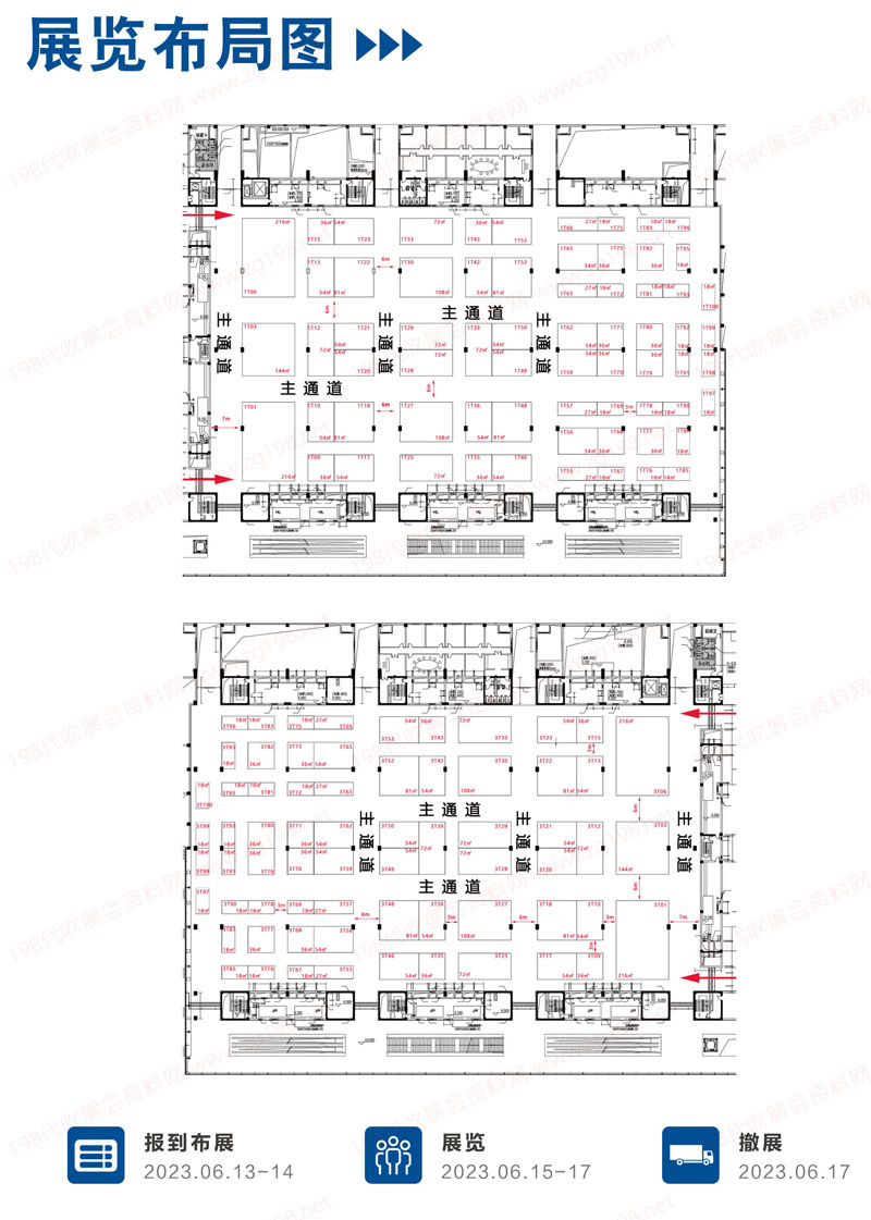 2023中國合成樹脂新材料產(chǎn)業(yè)發(fā)展大會(huì)暨展覽會(huì)2023中國合成樹脂新材料產(chǎn)業(yè)發(fā)展大會(huì)暨展覽會(huì)招商手冊(cè)12128.jpg