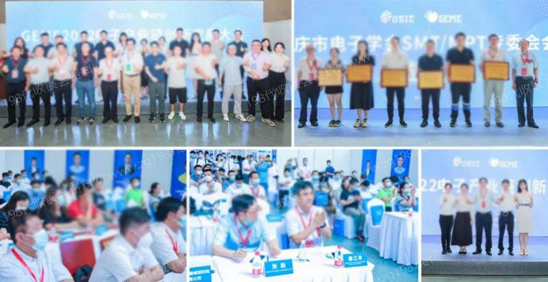 機會來了!GEME 2023全球電子產業鏈創新發展大會征集技術演講!