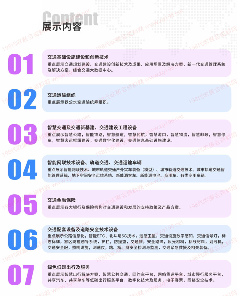 展示內(nèi)容