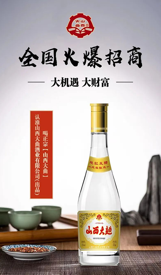 清香型光瓶酒新時(shí)代來襲，看山西大曲如何閃耀千億賽道！