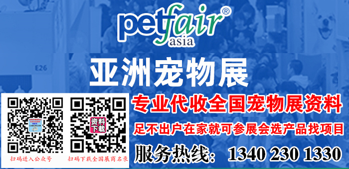 代收亞寵展資料 代收亞寵展資料