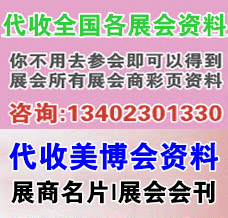 2025第29屆上海CBE美博會(huì)_代收美博會(huì)資料