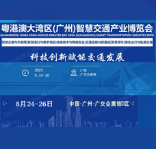 2024粵港澳大灣區(qū)（廣州）智慧港口暨智慧港航展覽會火熱招商中！