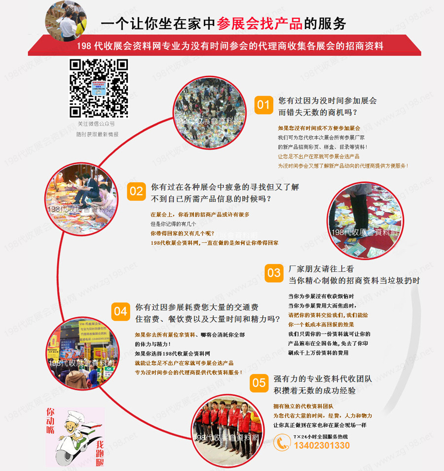 參展商名錄.jpg