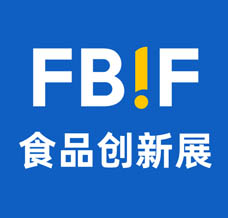 代收展會(huì)資料_FBIF食品創(chuàng)新展