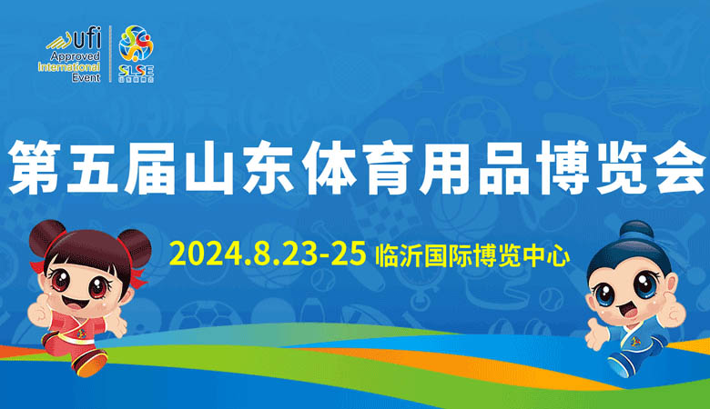 第五屆體博會(huì)780.jpg
