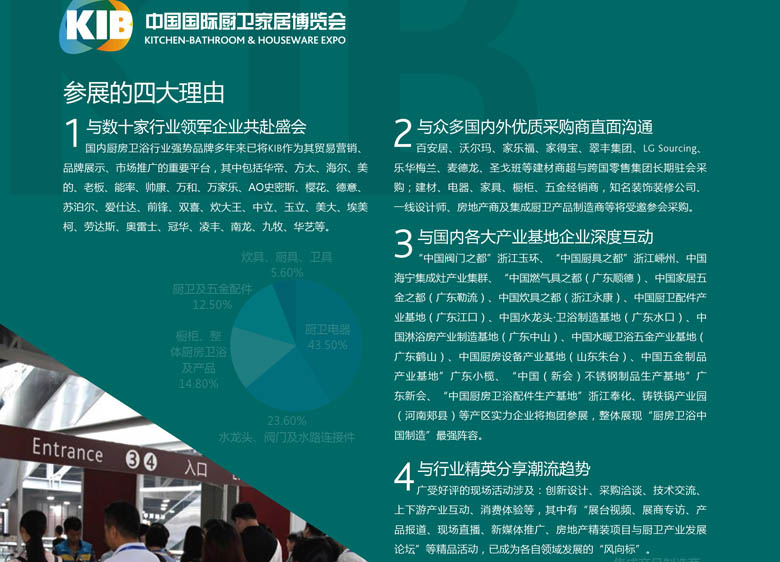 展會(huì)信息.jpg