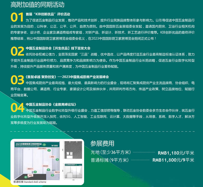 展會(huì)信息3.jpg