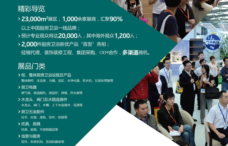 展會(huì)信息2.jpg