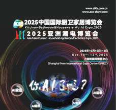 2025中國(guó)國(guó)際廚衛(wèi)家居博覽會(huì)