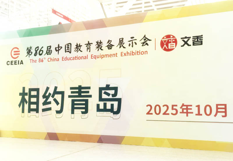展會(huì) (7)