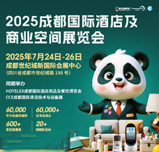 聚焦西南，共赴商機(jī)盛宴！7月24日2025成都國際酒店及商業(yè)空間博覽會與你不見不散！